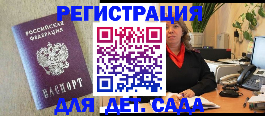 регистрация в Бодайбо