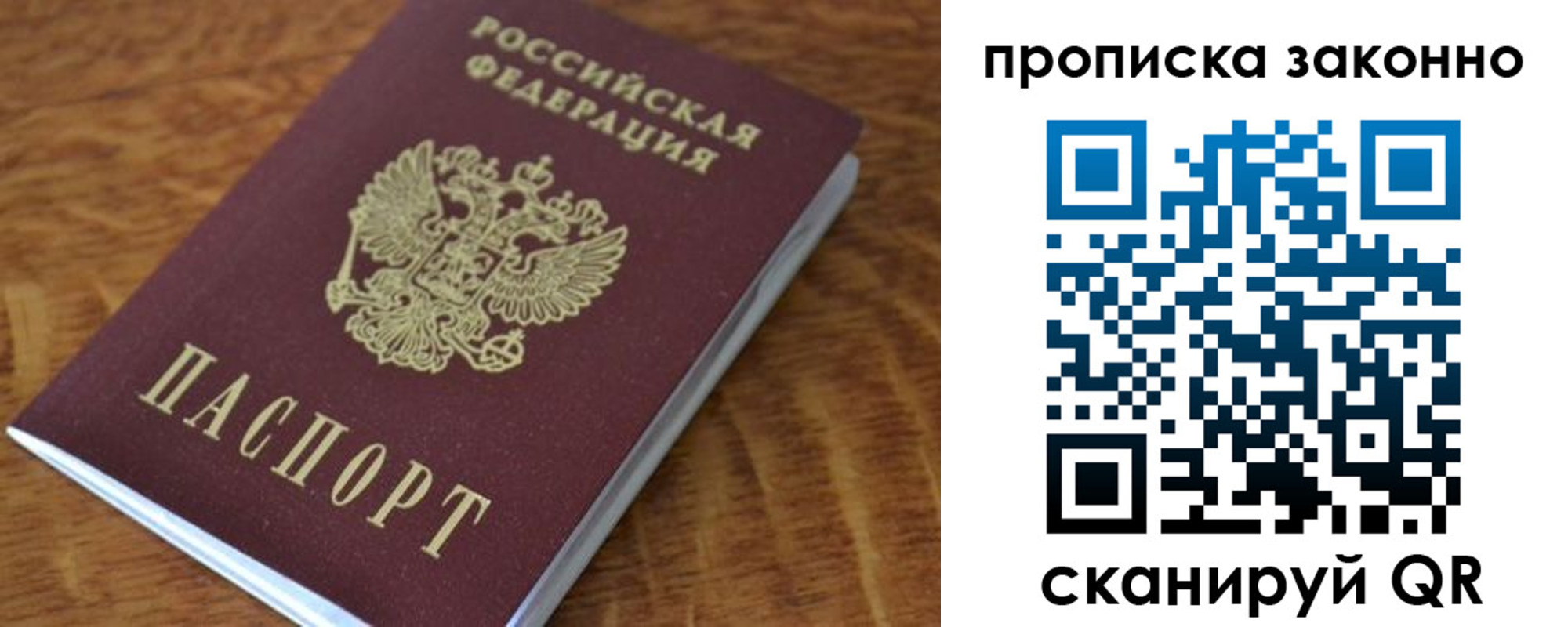 где прописаться в Бодайбо