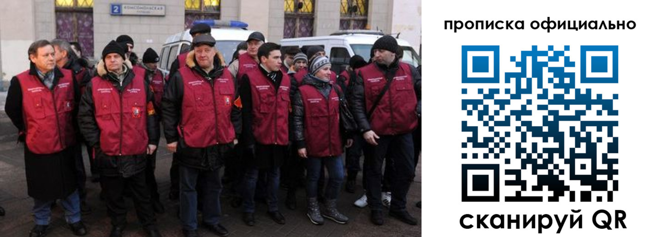 прописка регистрация в Бодайбо