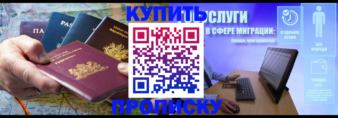 пропишу в квартире в Бодайбо