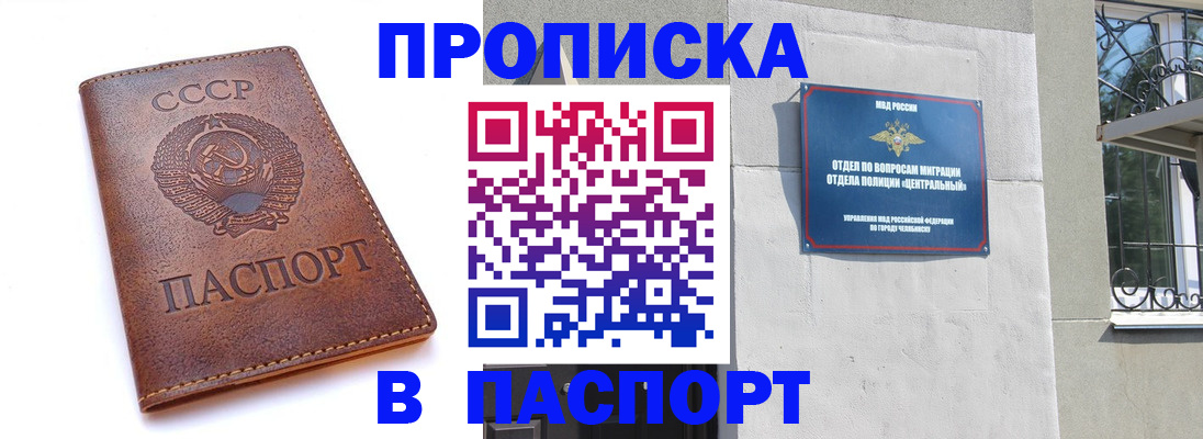 временная регистрация недорого в Бодайбо