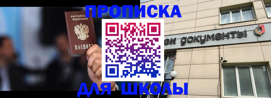 где прописаться в Бодайбо