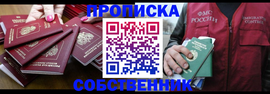 временная регистрация поиск в Бодайбо