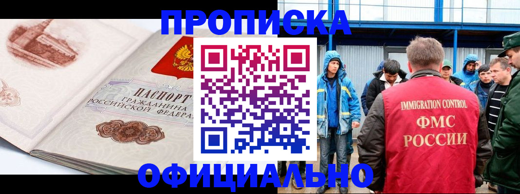 пропишу в квартире в Бодайбо