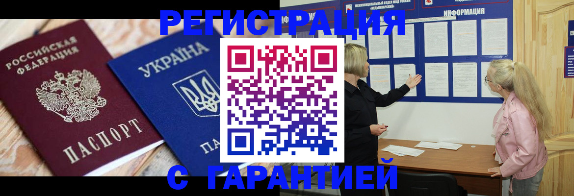 где прописаться в Бодайбо